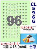 아이라벨 CL596G (96칸) [100매] iLabels