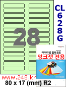 아이라벨 CL628G (28칸) [100매] iLabels