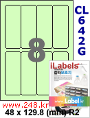 아이라벨 CL642G (8칸) [100매] iLabels