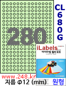 아이라벨 CL680G (280칸) [100매] iLabels