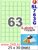 아이라벨 SL763G [100매] 63칸