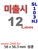 아이라벨 SL103HJ