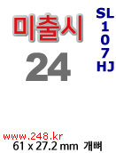 아이라벨 SL107HJ