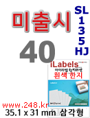 아이라벨 SL135HJ