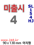 아이라벨 SL154HJ