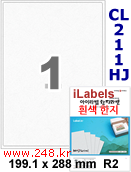아이라벨 CL211HJ (1칸) 흰색  광택 100매