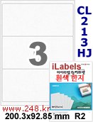 아이라벨 CL213HJ (3칸) 흰색  광택 100매