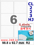 아이라벨 CL223HJ (6칸) 흰색  광택 100매