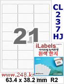 아이라벨 CL237HJ (21칸) 흰색  광택 100매
