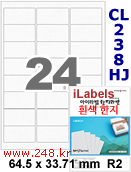 아이라벨 CL238HJ (24칸) 흰색  광택 100매