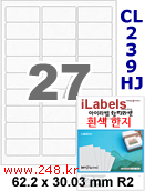아이라벨 CL239HJ (27칸) 흰색  광택 100매