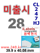 아이라벨 CL247HJ