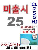 아이라벨 CL255HJ