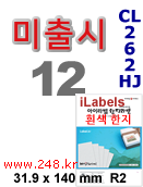 아이라벨 CL262HJ