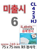 아이라벨 CL423HJ (6칸) [100매] 75x75mm 정사각형라벨