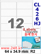아이라벨 CL426HJ (12칸) 흰색  광택 100매