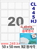 아이라벨 CL455HJ (20칸) 흰색  광택 100매