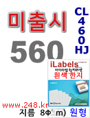 아이라벨 CL460HJ