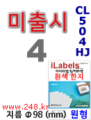 아이라벨 CL504HJ