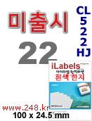 아이라벨 CL522HJ