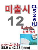 아이라벨 CL526HJ
