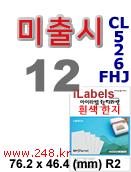 아이라벨 CL526FHJ