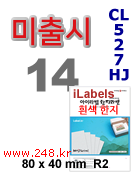 아이라벨 CL527HJ