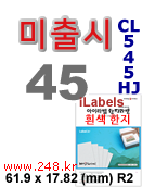 아이라벨 CL545HJ