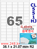 아이라벨 CL551HJ (65칸) 흰색  광택 100매