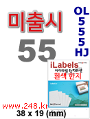 아이라벨 OL555HJ