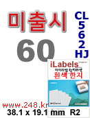 아이라벨 CL562HJ