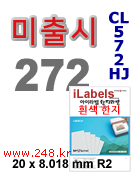 아이라벨 CL572HJ