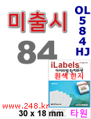 아이라벨 CL584HJ
