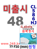 아이라벨 CL586HJ