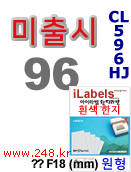 아이라벨 CL596HJ