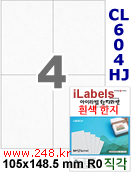 아이라벨 CL604HJ (4칸) 흰색  광택 100매