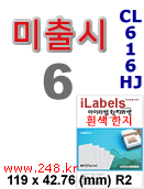 아이라벨 CL616HJ