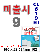 아이라벨 CL619HJ