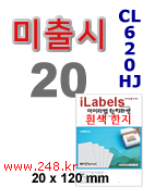 아이라벨 CL620HJ