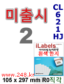 아이라벨 CL621HJ