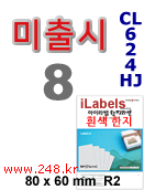아이라벨 CL624HJ