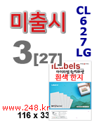 아이라벨 CL627HJ