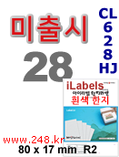 아이라벨 CL628HJ