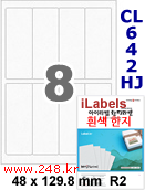 아이라벨 CL642HJ (8칸) 흰색  광택 100매