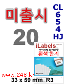 아이라벨 CL654HJ