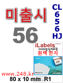 아이라벨 CL656HJ