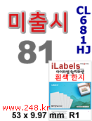 아이라벨 CL681HJ