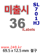 아이라벨 SL701HJ