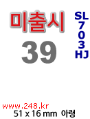 아이라벨 SL703HJ