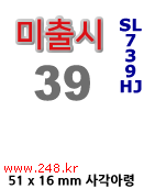 아이라벨 SL739HJ